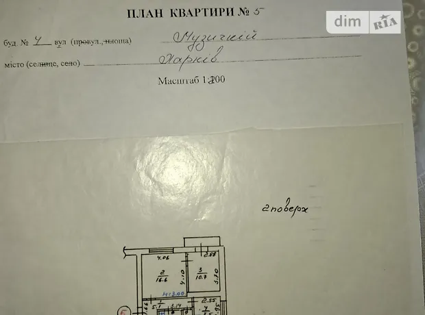 Квартира на вул. Музична в Харкові, ID 367891, фото №2
