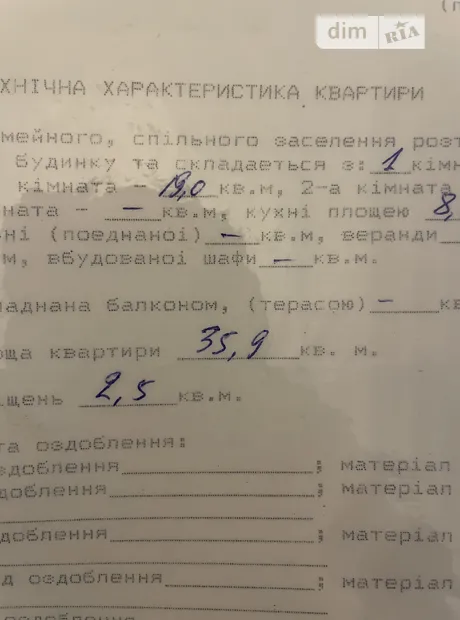 Квартира на вул. Євгена Харченка, 29 в Києві, ID 396696, фото №3