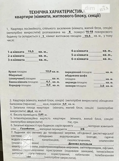 Квартира на вул. Перлинна, 3 в Одесі, ID 368459, фото №19