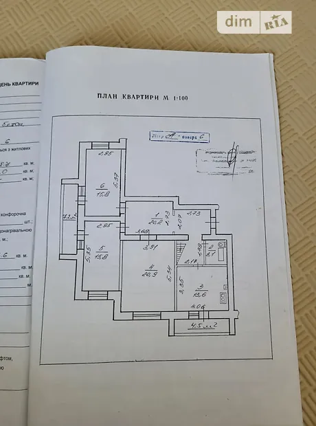 Квартира на вул. 24 Серпня, 7А в Івано-Франківську, ID 369208, фото №5