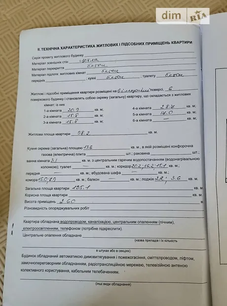 Квартира на вул. 24 Серпня, 7А в Івано-Франківську, ID 369208, фото №8