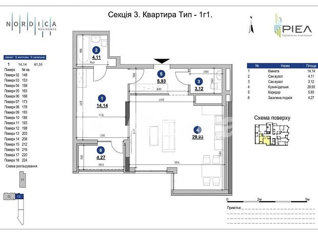 Квартира на шосе Залізничне, 45А в Києві, ID 370303, фото №7