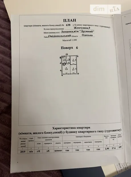 Квартира на вул. Перлинна в Одесі, ID 372445, фото №10