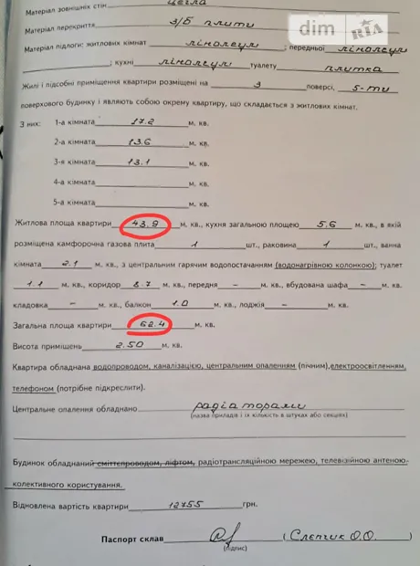 Квартира на вул. Молодіжна в Хмельницькому, ID 372884, фото №13