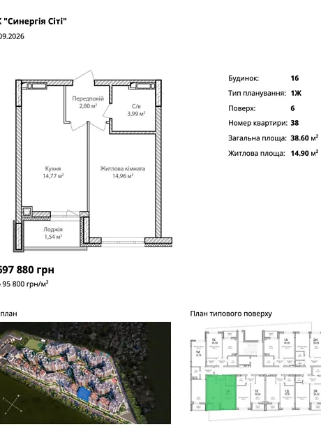 Квартира на вул. Ольги Кобилянської, 1В/16 в Києві, ID 376517, фото №7