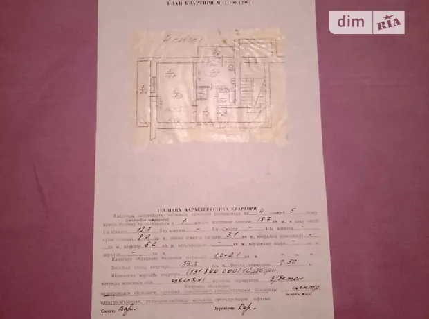 Квартира на вул. Мисливська, 15 в Львові, ID 399647, фото №10