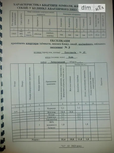Квартира на вул. Ентузіастів, 45 в Києві, ID 396666, фото №24