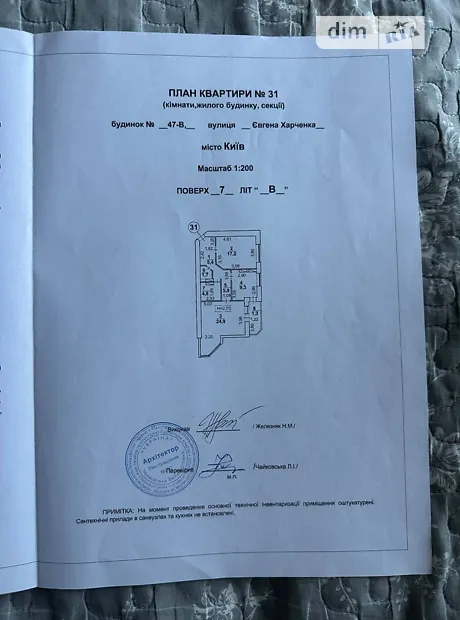 Квартира на вул. Євгена Харченка, 47В в Києві, ID 379232, фото №6