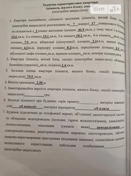 Квартира на вул. Ярослава Мудрого, 28 в Києві, ID 379602, фото №23