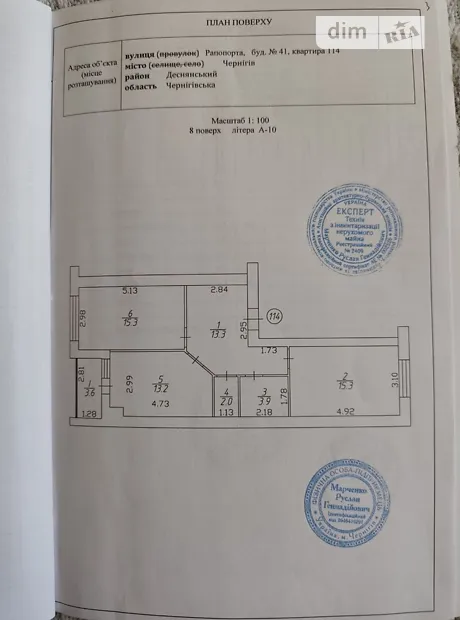 Квартира на вул. Рапопорта, 41 в Чернігові, ID 380147, фото №2