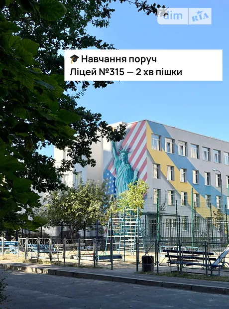 Квартира на вул. Драгоманова, 31Б в Києві, ID 380590, фото №20
