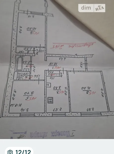 Квартира на бульв. Героїв Крут в Чернівцях, ID 380670, фото №8