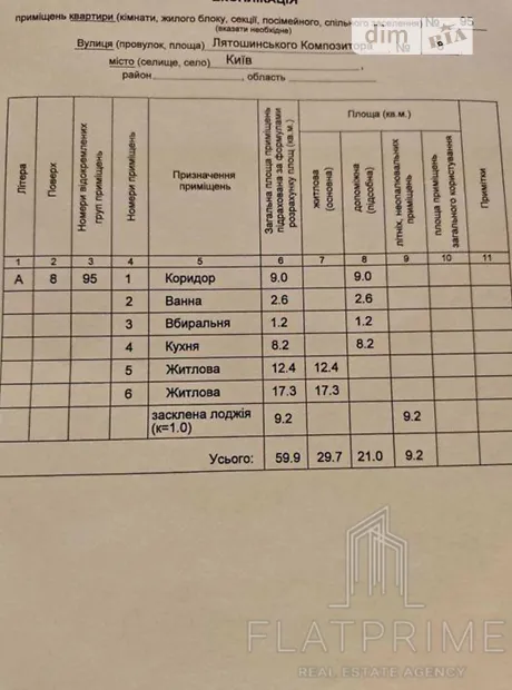 Квартира на вул. Лятошинського, 8 в Києві, ID 383542, фото №8