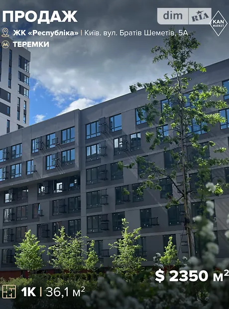 Квартира на вул. Братів Шеметів, 5А, ID 383921, фото №1