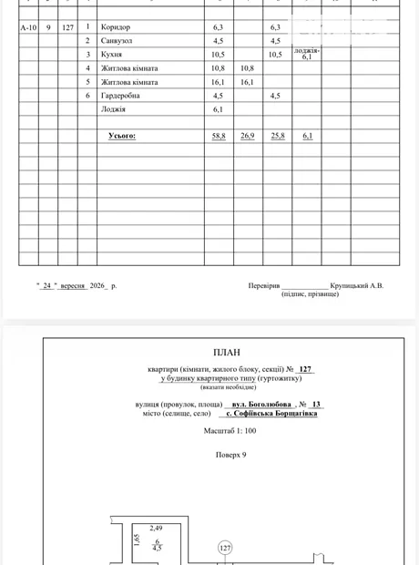 Квартира на вул. Боголюбова, 13 в Києві, ID 385523, фото №4