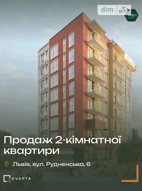 Купити квартиру за адресою вул. Рудненська, 6 на Findly.com.ua Квартира на вул. Рудненська, 6, ID 397036, фото №1