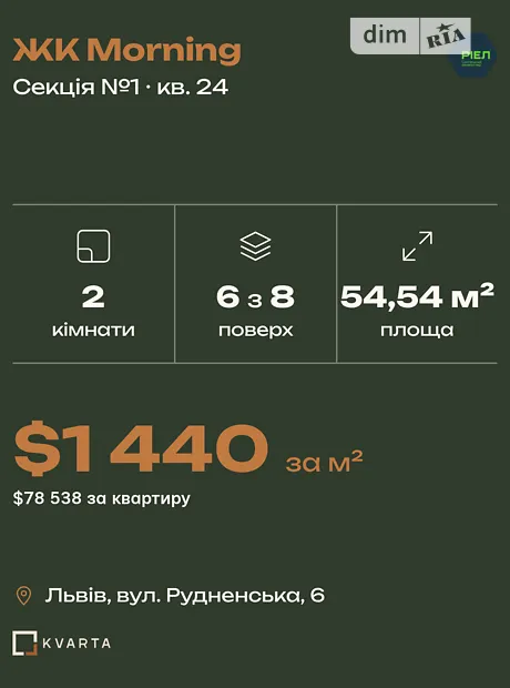 Квартира на вул. Рудненська, 6 в Львові, ID 397036, фото №2