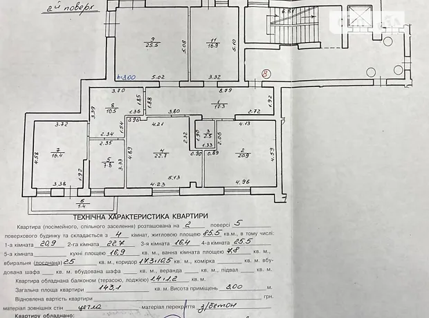 Квартира на вул. Коциловського, 3 в Львові, ID 386278, фото №36