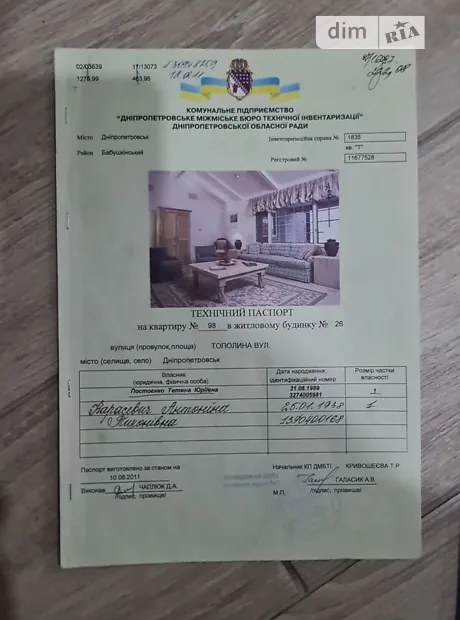 Квартира на вул. Тополина, 26 в Дніпрі, ID 386754, фото №7