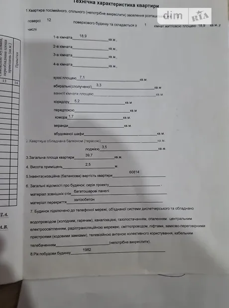 Квартира на вул. Тополина, 26 в Дніпрі, ID 386754, фото №9