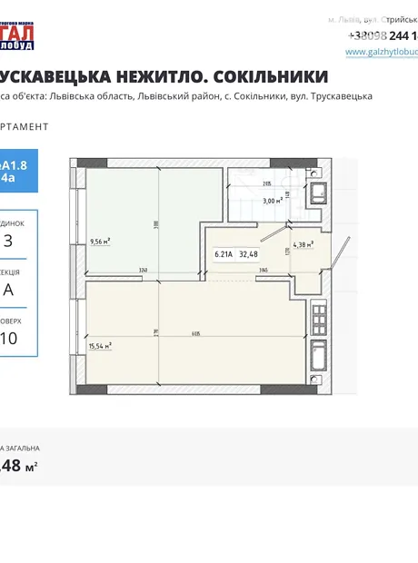 Квартира на вул. Трускавецька, 1С в Львові, ID 396127, фото №12