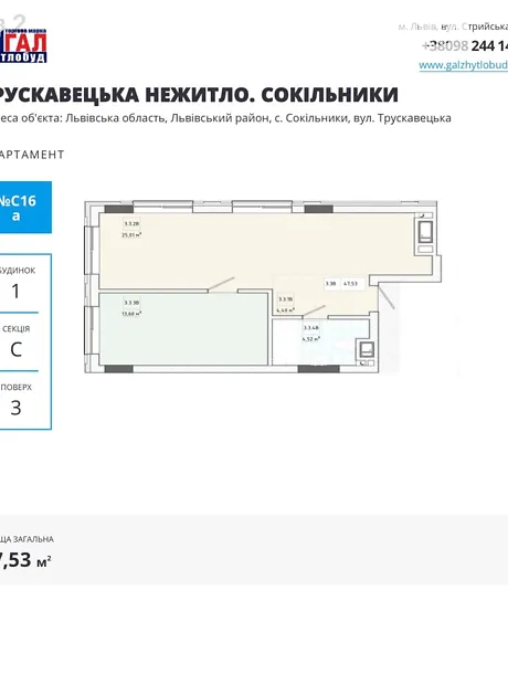 Квартира на вул. Трускавецька, 2 в Львові, ID 396332, фото №2