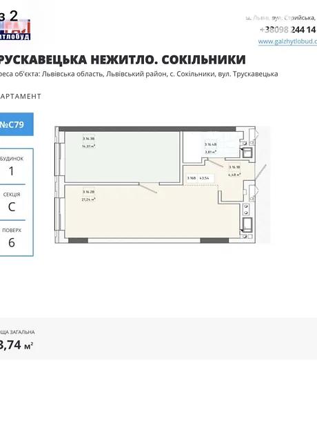Квартира на вул. Трускавецька, 1С в Львові, ID 396409, фото №2