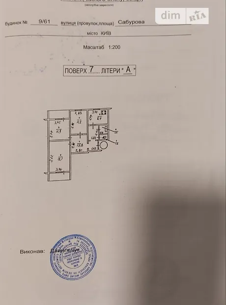 Квартира на вул. Сержа Лифаря, 9/61 в Києві, ID 396726, фото №7