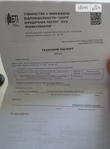 Квартира на вул. Українська, 12/1 в Києві, ID 396966, фото №15