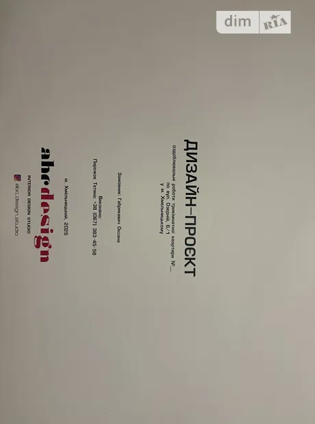 Квартира на вул. Федунця Миколи, 4 в Хмельницькому, ID 400017, фото №28