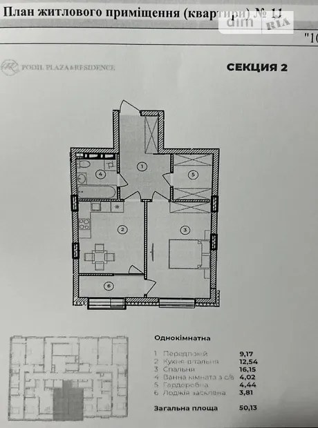 Квартира на вул. Глибочицька, 73 в Києві, ID 400329, фото №2