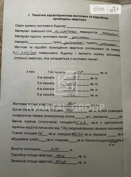 Квартира на вул. Григорія Сковороди, 1 в Києві, ID 402763, фото №27