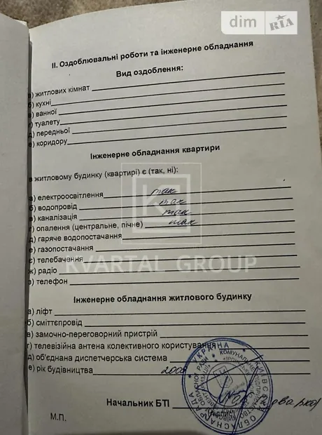 Квартира на вул. Григорія Сковороди, 1 в Києві, ID 402763, фото №28