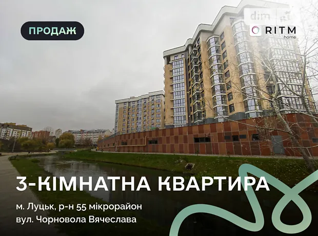 Квартира на вул. Чорновола В'ячеслава в Луцьку, ID 403550, фото №21
