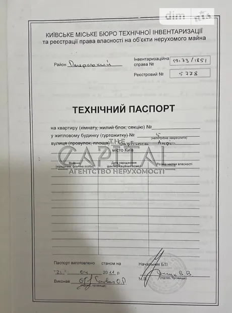 Квартира на вул. Василя Тютюнника, 5 в Києві, ID 405398, фото №18