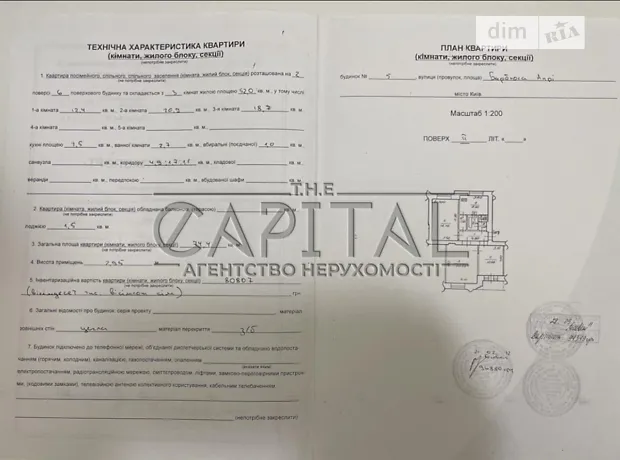Квартира на вул. Василя Тютюнника, 5 в Києві, ID 405398, фото №19
