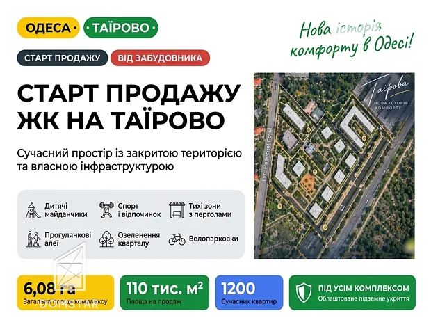 Квартира на вул. Перлинна, 100 в Одесі, ID 405982, фото №2