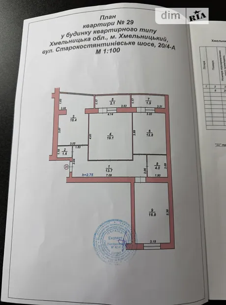 Квартира на шосе Старокостянтинівське, 20/4А в Хмельницькому, ID 408446, фото №16