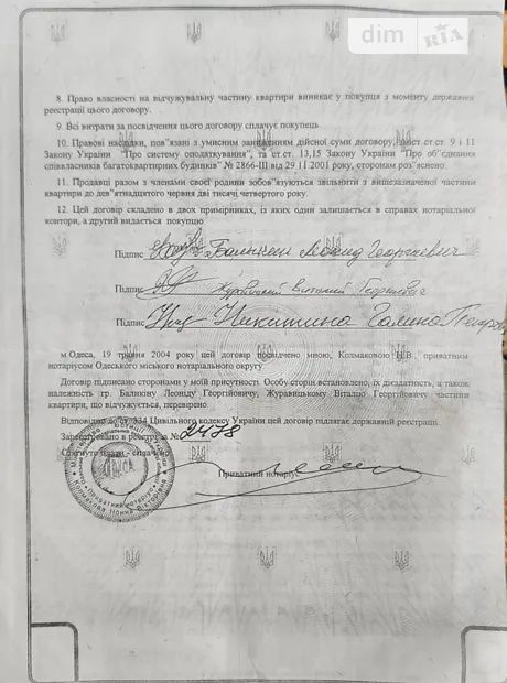 Квартира на вул. Канатна, 66, ID 408962, фото №1