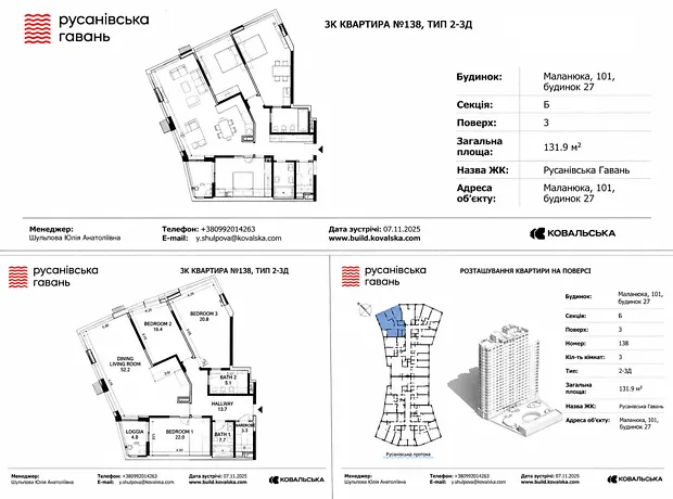 Квартира на вул. Микільсько-Слобідська, 27 в Києві, ID 410403, фото №2