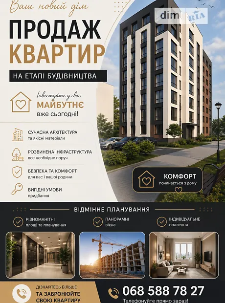 Квартира на вул. Озерна, 6/2В, ID 410484, фото №1