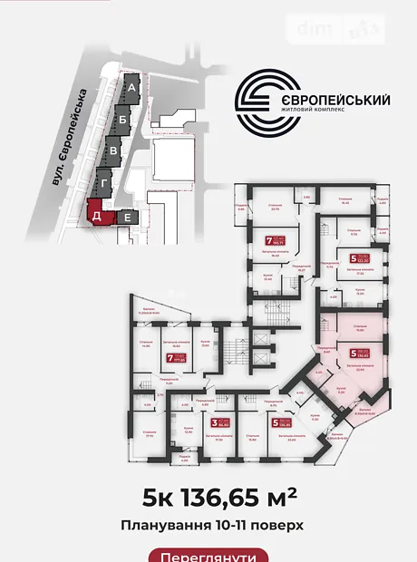 Квартира на вул. Європейська, 183 в Полтаві, ID 410940, фото №4