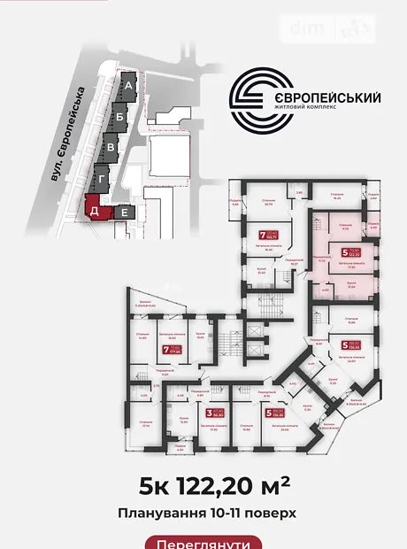 Квартира на вул. Європейська, 183 в Полтаві, ID 412379, фото №4