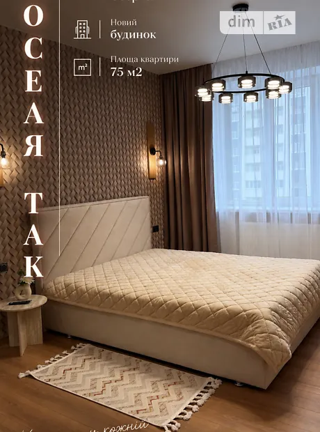 Квартира на вул. Лісогринівецька, 32, ID 471762, фото №1