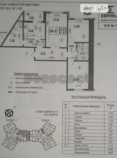 Квартира на вул. Самойла Кишки, 5А в Києві, ID 411637, фото №3