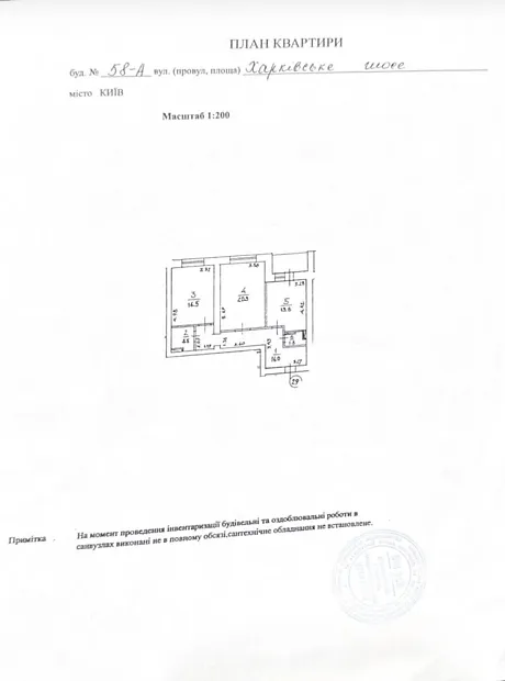 Квартира на шосе Харківське, 58А в Києві, ID 412378, фото №49