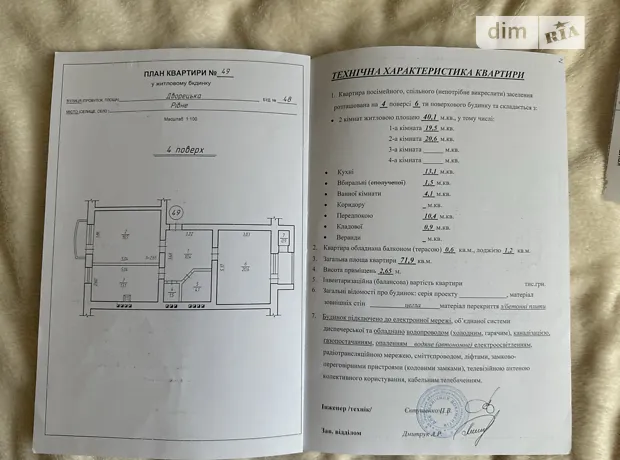 Квартира на вул. Дворецька, 48, ID 414153, фото №1