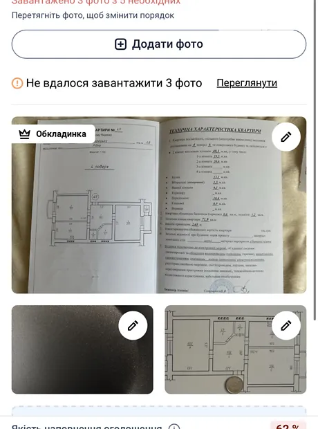 Квартира на вул. Дворецька, 48 в Рівному, ID 414153, фото №4
