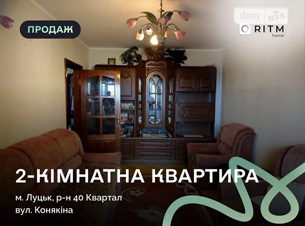 Квартира на вул. Конякіна, 31, ID 413931, фото №1