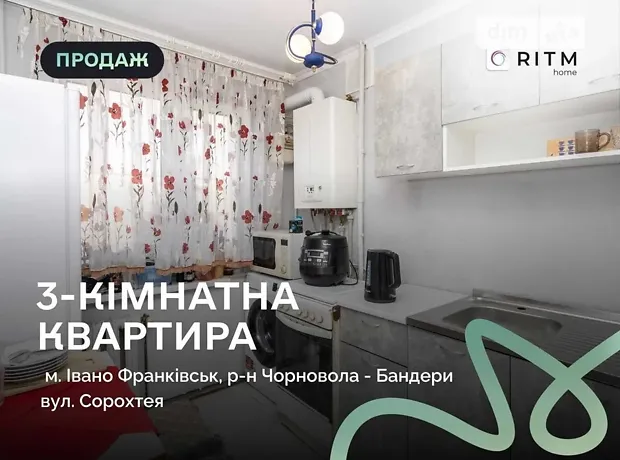 Квартира на вул. Сорохтея О, 9, ID 413924, фото №1